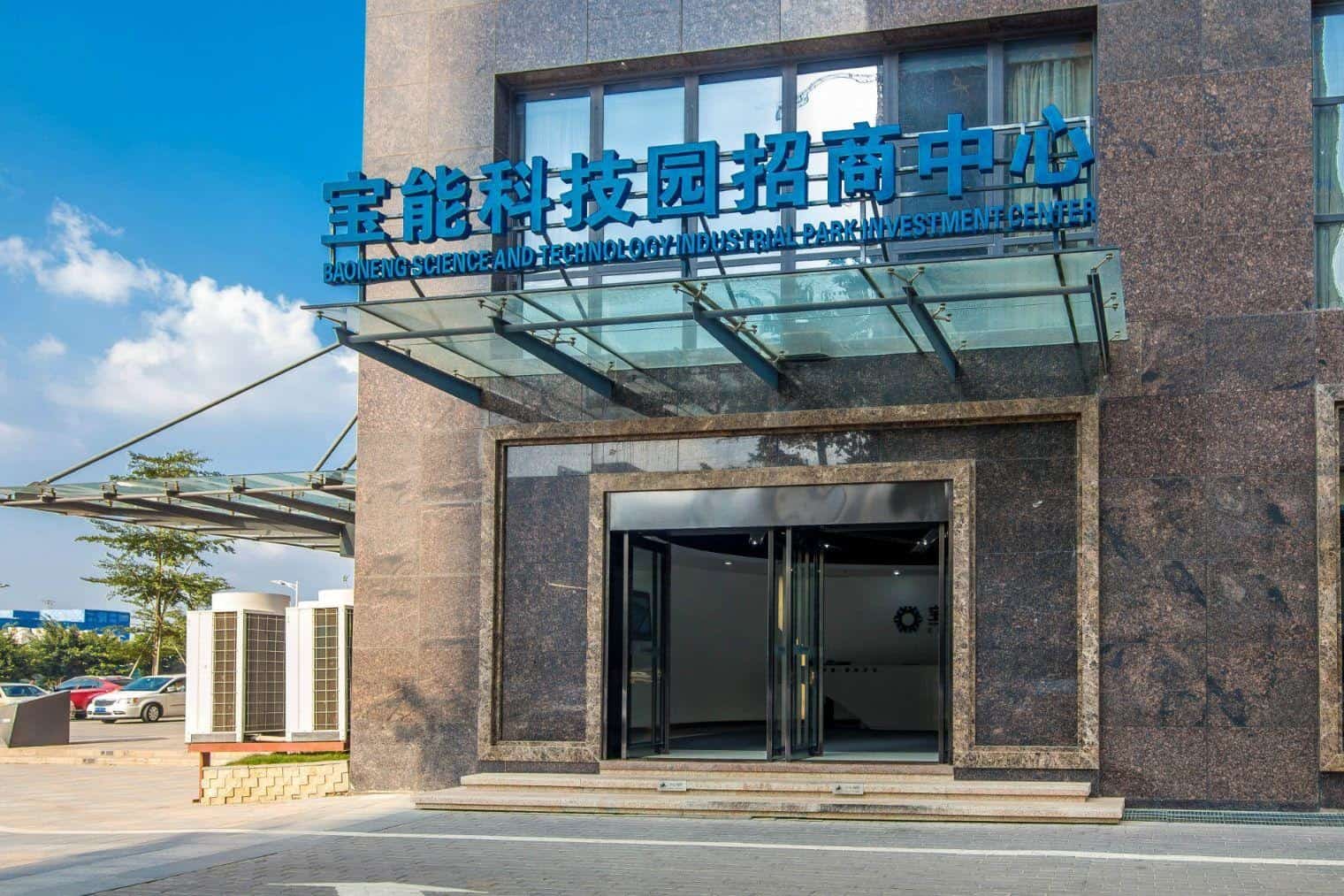 入口
